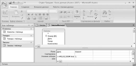 Microsoft Access 2007
