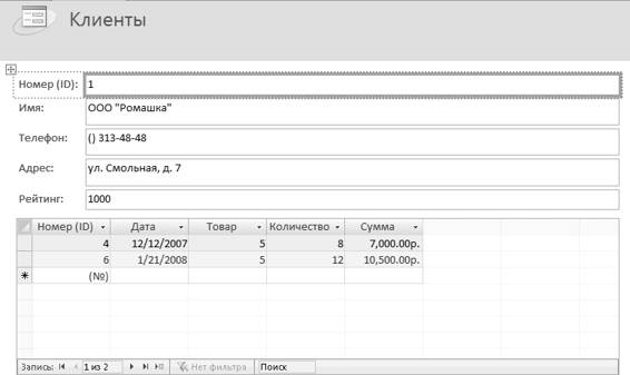 Microsoft Access 2007