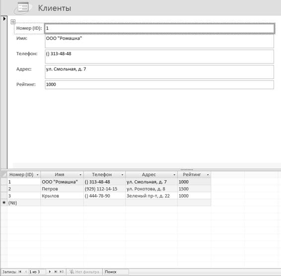 Microsoft Access 2007