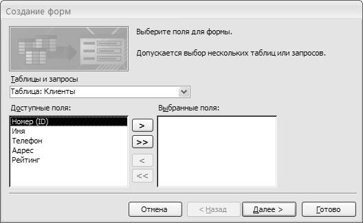 Microsoft Access 2007