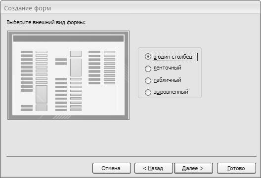 Microsoft Access 2007