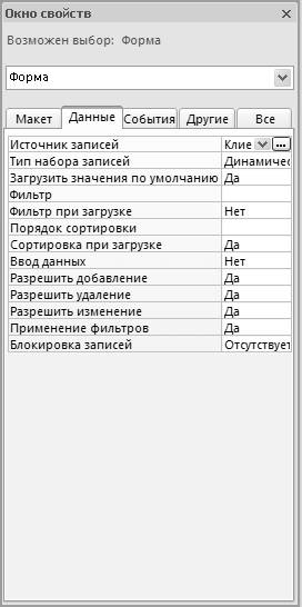 Microsoft Access 2007