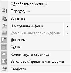 Microsoft Access 2007