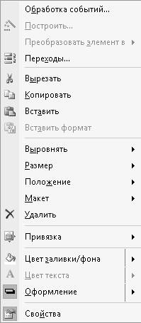 Microsoft Access 2007