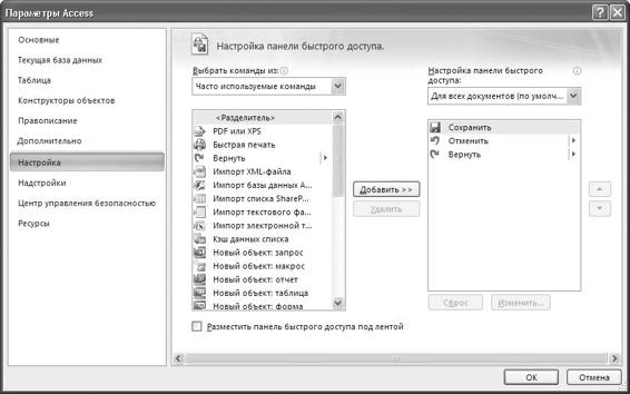Microsoft Access 2007