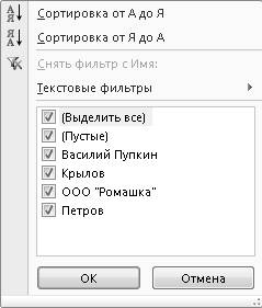 Microsoft Access 2007