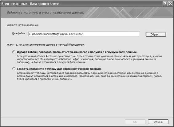 Microsoft Access 2007