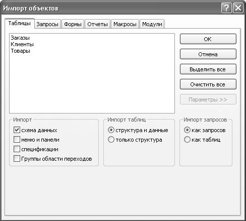 Microsoft Access 2007
