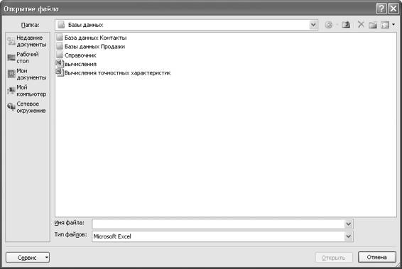 Microsoft Access 2007