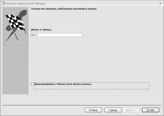 Microsoft Access 2007