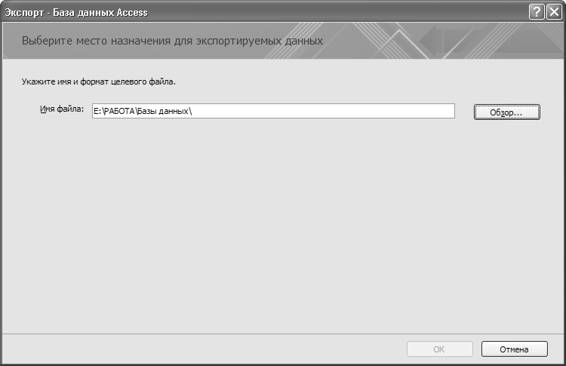 Microsoft Access 2007