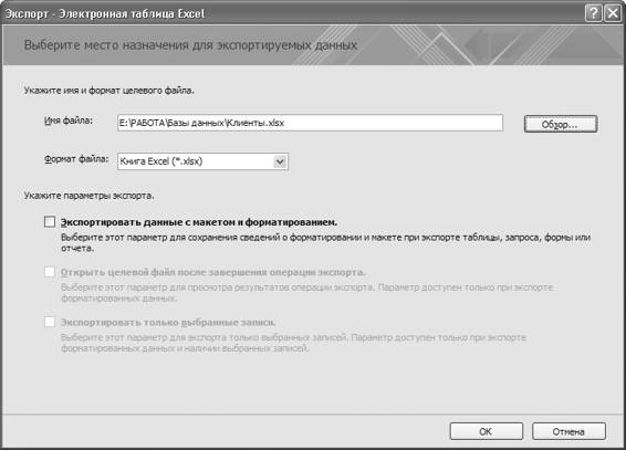 Microsoft Access 2007