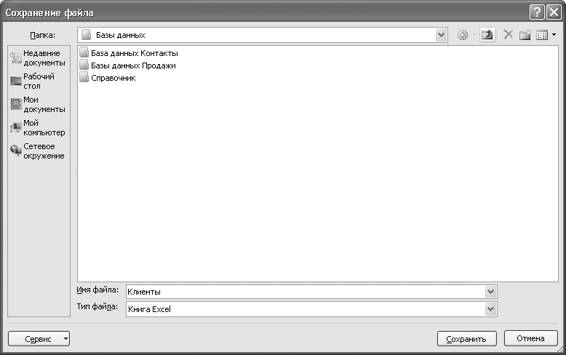 Microsoft Access 2007