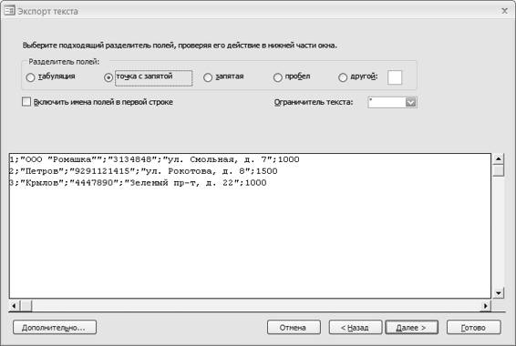 Microsoft Access 2007
