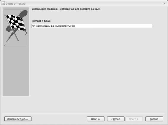Microsoft Access 2007