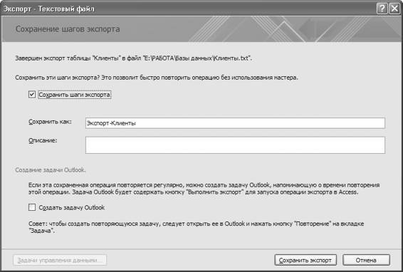 Microsoft Access 2007