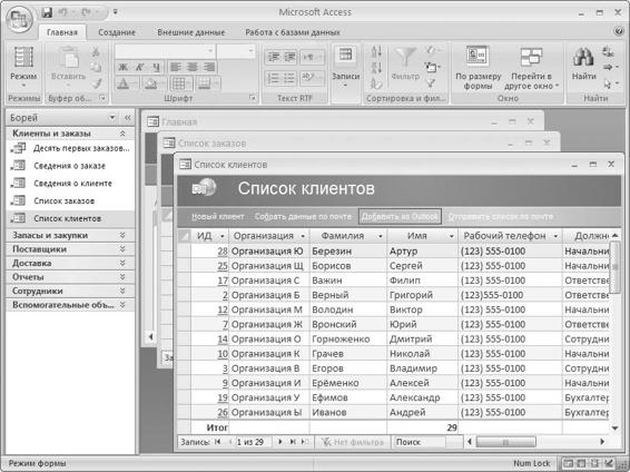 Microsoft Access 2007