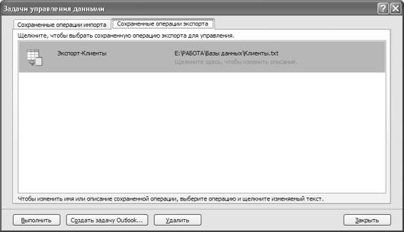 Microsoft Access 2007