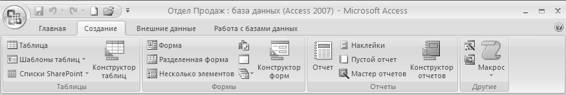 Microsoft Access 2007