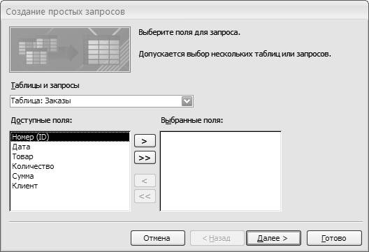 Microsoft Access 2007