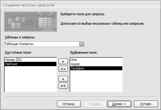 Microsoft Access 2007