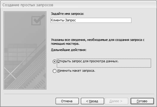Microsoft Access 2007