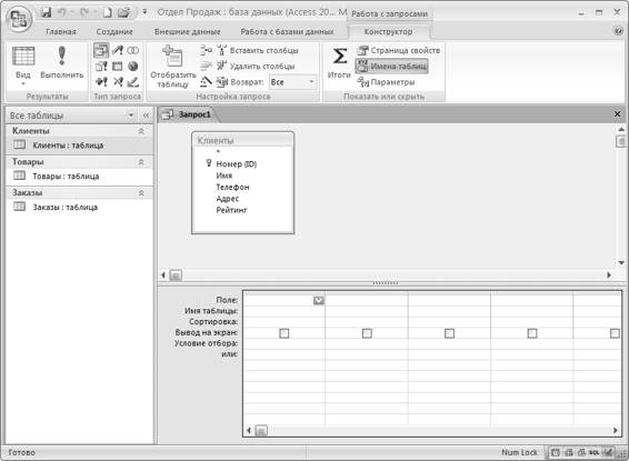 Microsoft Access 2007