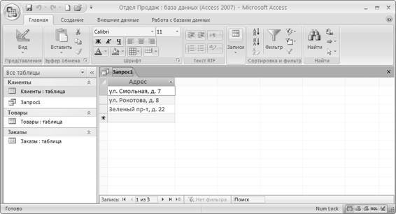 Microsoft Access 2007