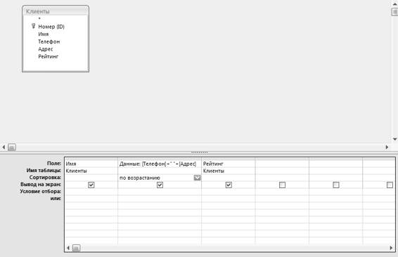 Microsoft Access 2007