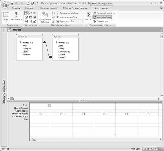 Microsoft Access 2007