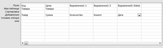 Microsoft Access 2007