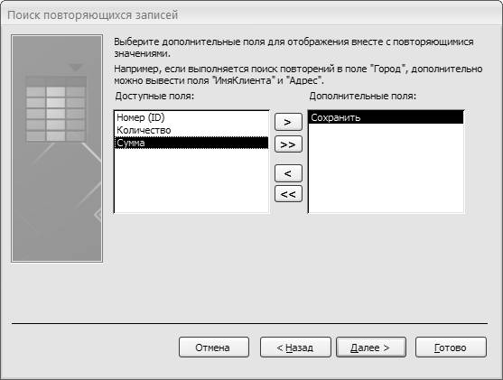 Microsoft Access 2007