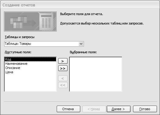 Microsoft Access 2007