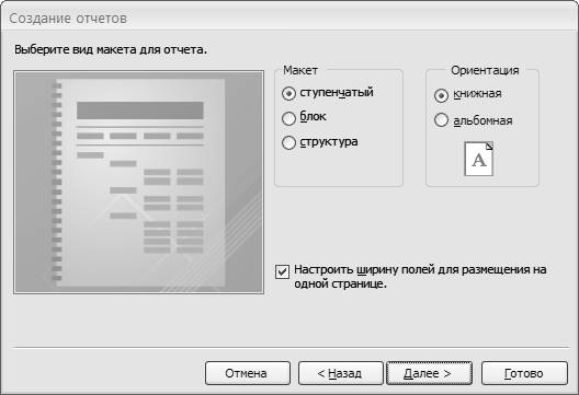Microsoft Access 2007