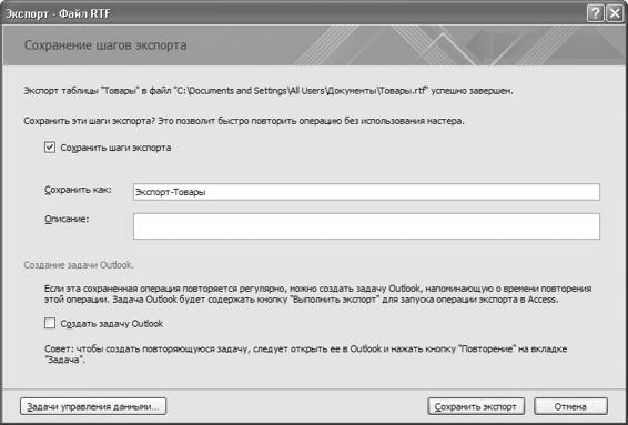 Microsoft Access 2007