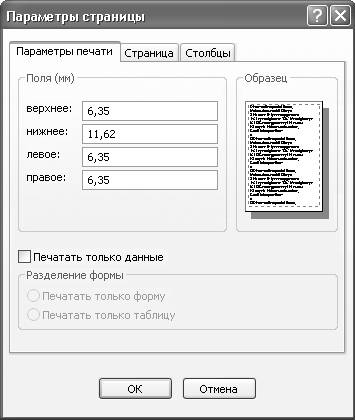 Microsoft Access 2007