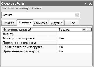 Microsoft Access 2007
