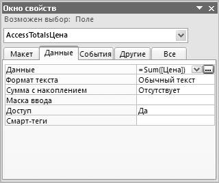 Microsoft Access 2007