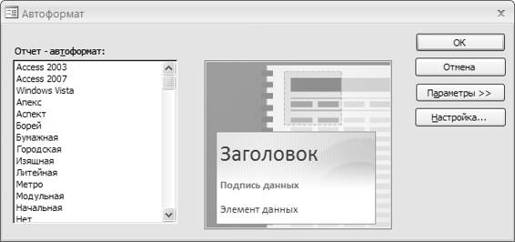 Microsoft Access 2007