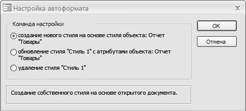 Microsoft Access 2007