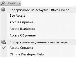 Microsoft Access 2007