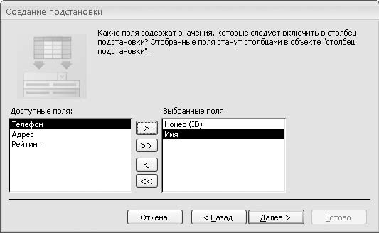 Microsoft Access 2007