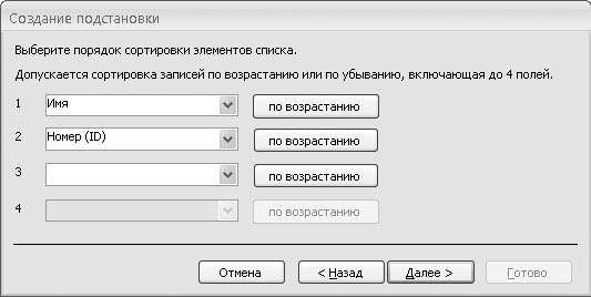 Microsoft Access 2007