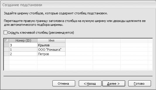 Microsoft Access 2007
