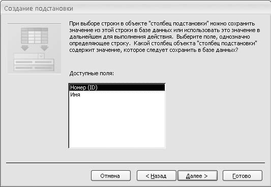 Microsoft Access 2007