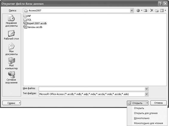 Microsoft Access 2007