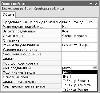 Microsoft Access 2007
