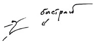 Бортовой журнал 7