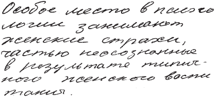 Практическая графология: как узнать характер по почерку