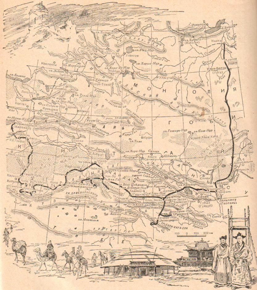 От Кяхты на истоки Желтой реки Четвертое путешествие в Центральной Азии (1883-1885 гг.)